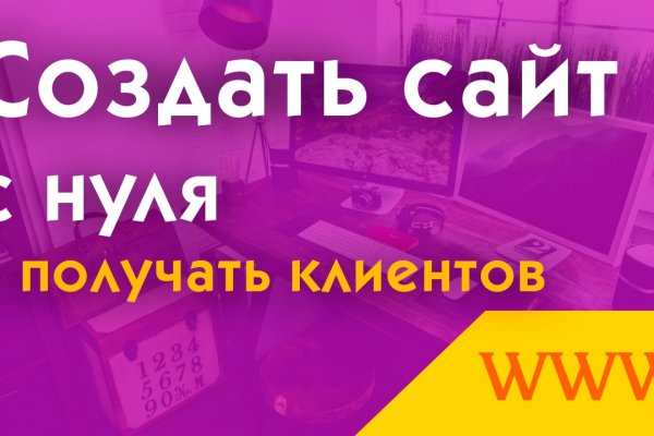 Кракен 16 даркнет продаж